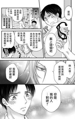 Page 174 of Choukyou Kaihatsu Seikatsu| 调教开发生活1-8