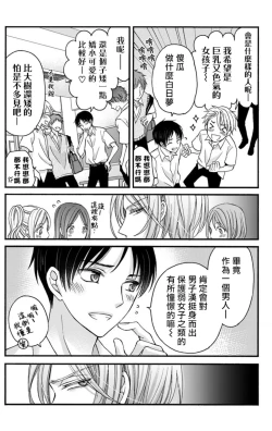 Page 178 of Choukyou Kaihatsu Seikatsu| 调教开发生活1-8