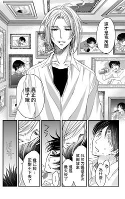 Page 17 of Choukyou Kaihatsu Seikatsu| 调教开发生活1-8