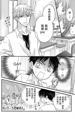 Page 196 of Choukyou Kaihatsu Seikatsu| 调教开发生活1-8