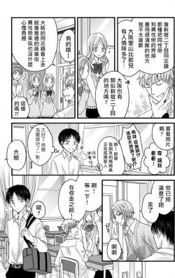 Page 199 of Choukyou Kaihatsu Seikatsu| 调教开发生活1-8