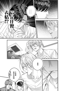 Page 14 of Gourmet Namamono ni Sodaterarete Imasu | 被美食家恶魔抚养