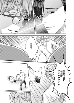 Page 18 of Gourmet Namamono ni Sodaterarete Imasu | 被美食家恶魔抚养