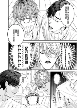 Page 21 of Gourmet Namamono ni Sodaterarete Imasu | 被美食家恶魔抚养