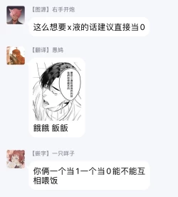 Page 42 of Gourmet Namamono ni Sodaterarete Imasu | 被美食家恶魔抚养