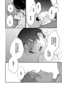 Page 100 of Hatsujou Playroom | 发情娱乐室 #01-06 完结