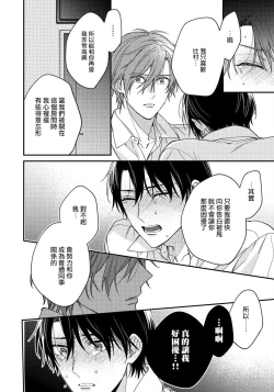 Page 107 of Hatsujou Playroom | 发情娱乐室 #01-06 完结