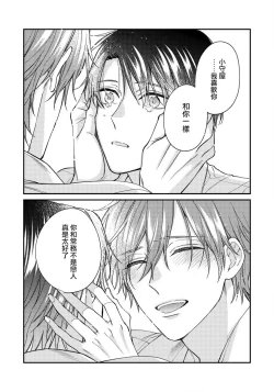 Page 109 of Hatsujou Playroom | 发情娱乐室 #01-06 完结