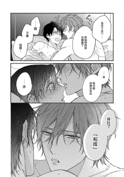 Page 117 of Hatsujou Playroom | 发情娱乐室 #01-06 完结
