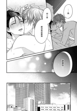 Page 121 of Hatsujou Playroom | 发情娱乐室 #01-06 完结