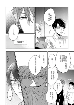 Page 134 of Hatsujou Playroom | 发情娱乐室 #01-06 完结