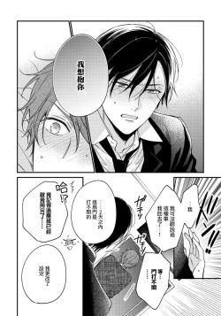 Page 148 of Hatsujou Playroom | 发情娱乐室 #01-06 完结