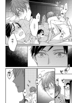 Page 166 of Hatsujou Playroom | 发情娱乐室 #01-06 完结