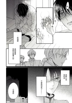 Page 16 of Hatsujou Playroom | 发情娱乐室 #01-06 完结