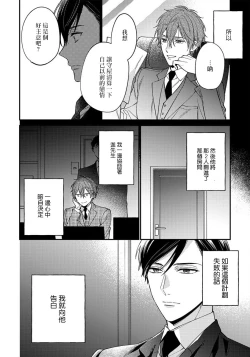 Page 170 of Hatsujou Playroom | 发情娱乐室 #01-06 完结