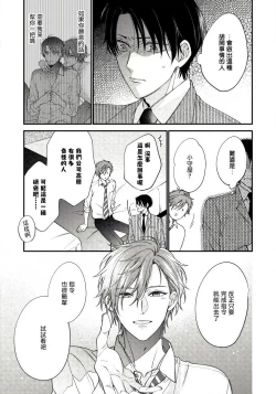 Page 31 of Hatsujou Playroom | 发情娱乐室 #01-06 完结