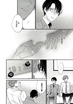 Page 32 of Hatsujou Playroom | 发情娱乐室 #01-06 完结