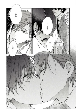 Page 38 of Hatsujou Playroom | 发情娱乐室 #01-06 完结