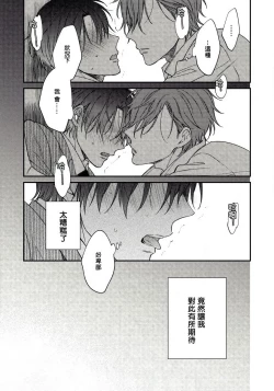 Page 41 of Hatsujou Playroom | 发情娱乐室 #01-06 完结