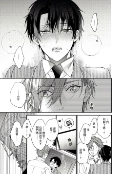 Page 47 of Hatsujou Playroom | 发情娱乐室 #01-06 完结