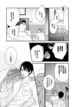 Page 49 of Hatsujou Playroom | 发情娱乐室 #01-06 完结