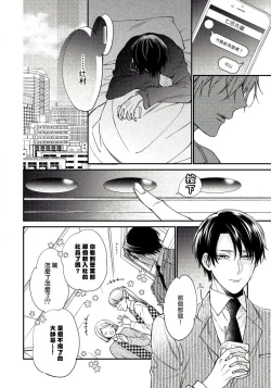 Page 4 of Hatsujou Playroom | 发情娱乐室 #01-06 完结