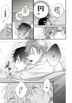 Page 51 of Hatsujou Playroom | 发情娱乐室 #01-06 完结