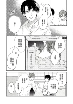 Page 56 of Hatsujou Playroom | 发情娱乐室 #01-06 完结