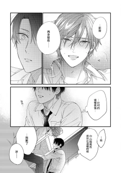 Page 77 of Hatsujou Playroom | 发情娱乐室 #01-06 完结