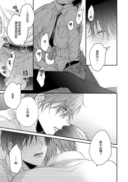 Page 81 of Hatsujou Playroom | 发情娱乐室 #01-06 完结