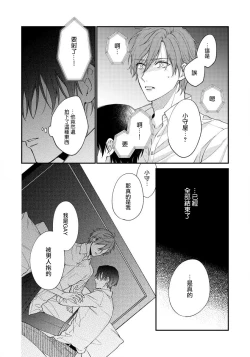 Page 84 of Hatsujou Playroom | 发情娱乐室 #01-06 完结