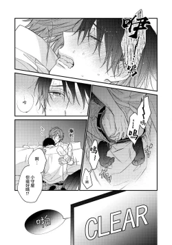 Page 89 of Hatsujou Playroom | 发情娱乐室 #01-06 完结
