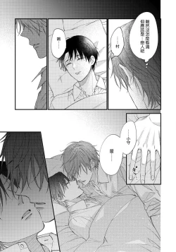 Page 93 of Hatsujou Playroom | 发情娱乐室 #01-06 完结