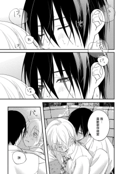 Page 100 of Houkago Virginity5 完结
