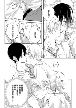 Page 101 of Houkago Virginity5 完结