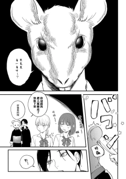 Page 107 of Houkago Virginity5 完结