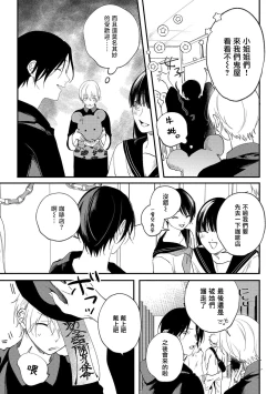Page 108 of Houkago Virginity5 完结