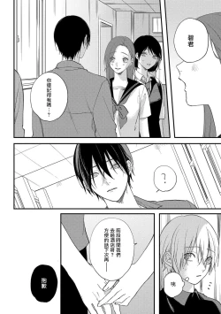 Page 113 of Houkago Virginity5 完结