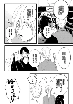 Page 117 of Houkago Virginity5 完结