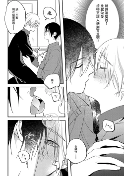 Page 121 of Houkago Virginity5 完结