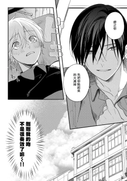 Page 125 of Houkago Virginity5 完结