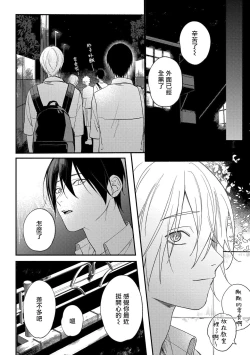 Page 127 of Houkago Virginity5 完结