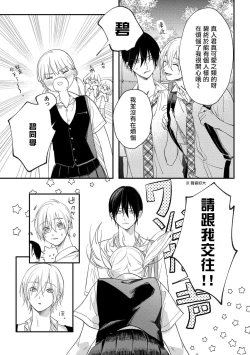 Page 128 of Houkago Virginity5 完结