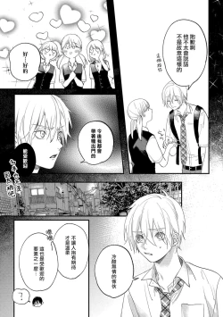 Page 130 of Houkago Virginity5 完结