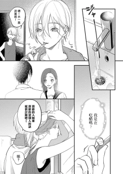 Page 137 of Houkago Virginity5 完结
