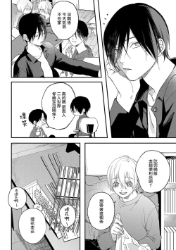 Page 140 of Houkago Virginity5 完结