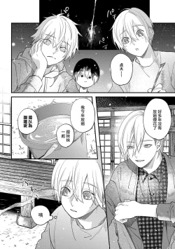 Page 142 of Houkago Virginity5 完结