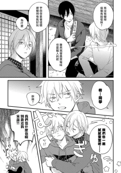Page 143 of Houkago Virginity5 完结