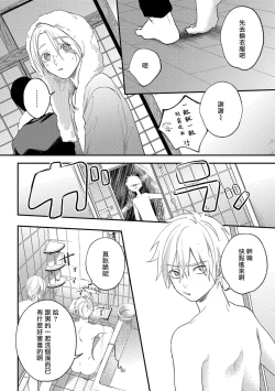 Page 146 of Houkago Virginity5 完结
