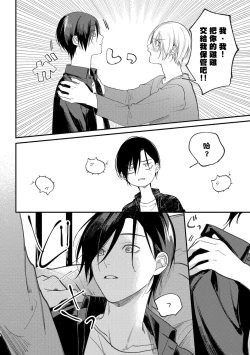 Page 160 of Houkago Virginity5 完结